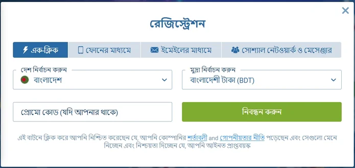 1xBet BD Registration