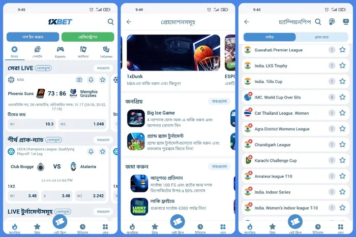 Assortment of the 1x Bet bd app