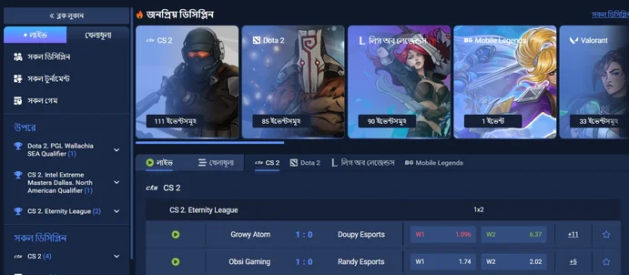 Betting on e-sports 1 x bet Bangladesh